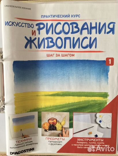 Deagostini. Поэтапное обучение рисованию