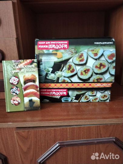Набор для приготовления роллов