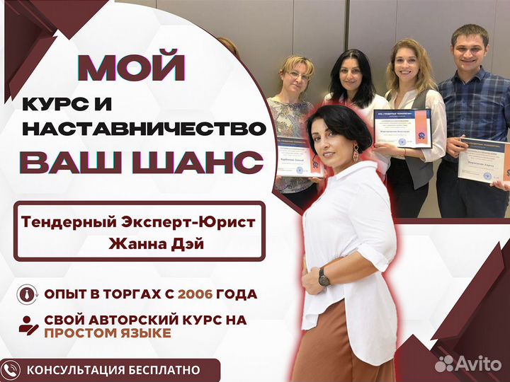 Тендеры госзакупки, тендерный специалист