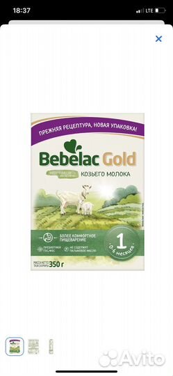 Bebelac gold смесь детская на козьем молоке