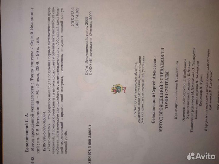 Обучающие книги для дошкольников