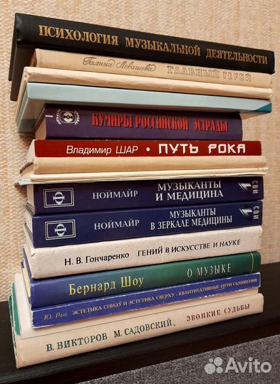 Музыкальная психология. Музыкотерапия