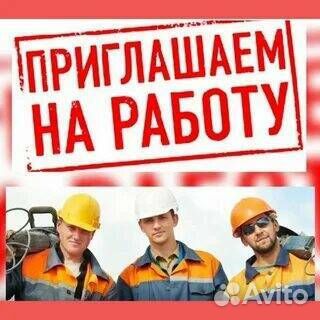 Разнорабочий вахта Рязань