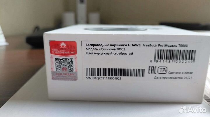 Беспроводные наушники