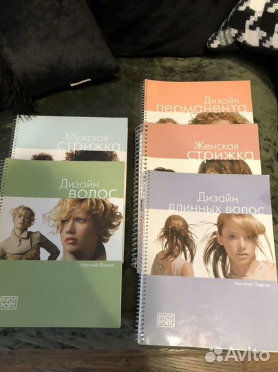 Учебные пособия для парикмахеров Pivot Point