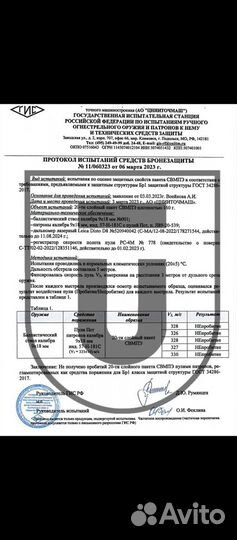 Бронепакет для автомобиля