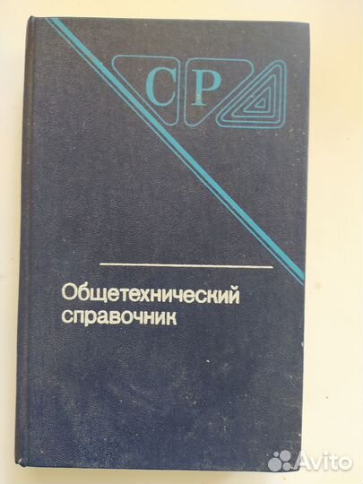 Справочники по радио аппаратуре