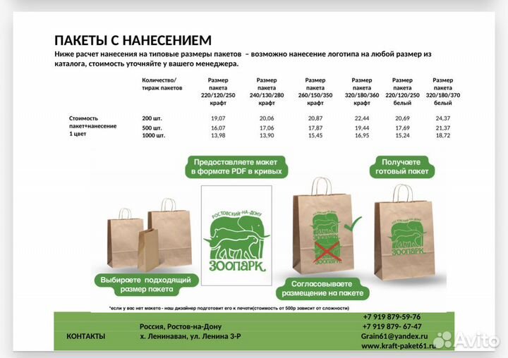 Пакет бумажный с логотипом