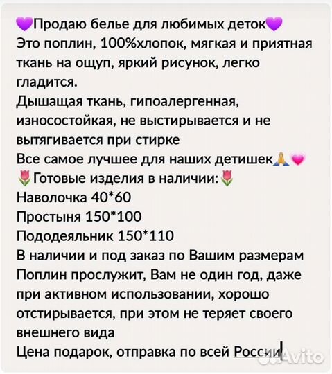 Детское постельное белье в детскую кроватку