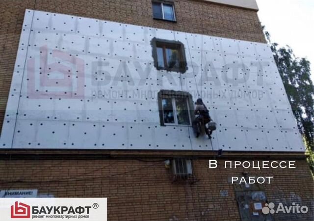 Утепление фасада квартиры (снаружи) в Самаре | Услуги | Авито