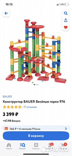 Конструктор веселые горки bauer