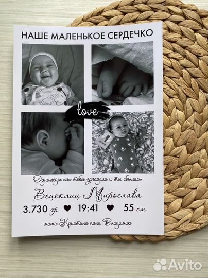 Метрика для ребенка