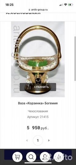 Посуда Богемия