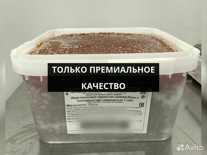 Красная икра опт