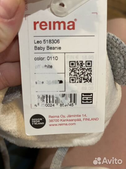 Шапка для новорожденного Reima (Reima)