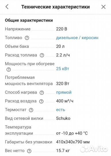 Дизельная тепловая пушка прямого нагрева