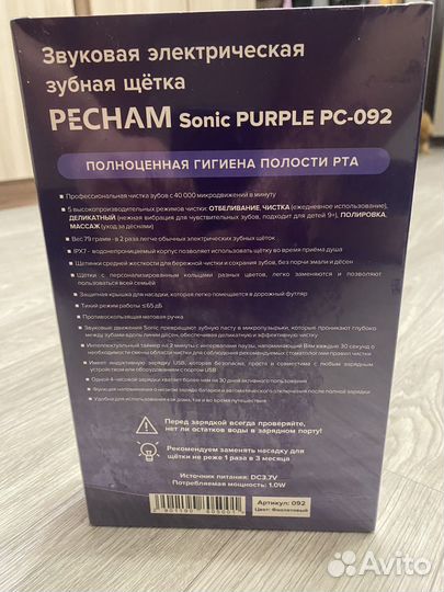 Электрическая зубная щетка pecham