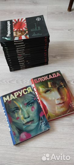 Книги Маруся серия Этногенез