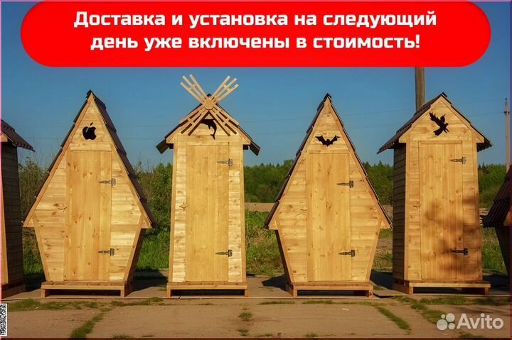 Дачный туалет деревянный ELE1007