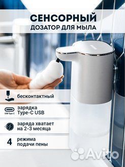 Диспенсер, дозатор для мыла с пеной новый