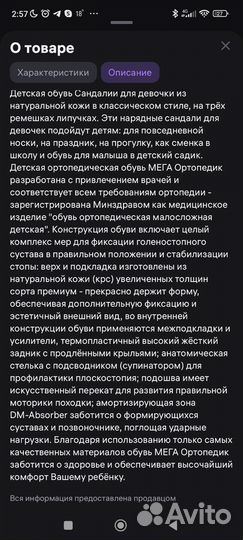 Сандалии белые девочке ортопедические