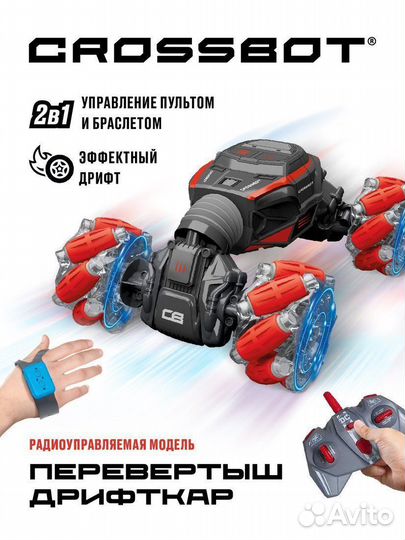 Машина р/у Перевертыш Дрифткар, 4 WD, переворот, р