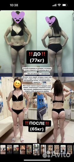 Персональный тренер