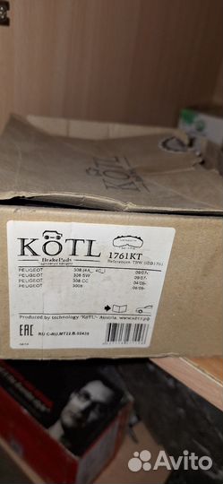 Задние передние колодки на пежо 308