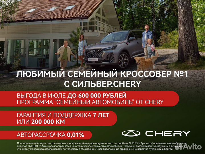 Chery Tiggo 4 Pro 1.5 МТ, 2024