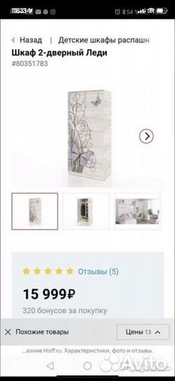 Спальный гарнитур Леди