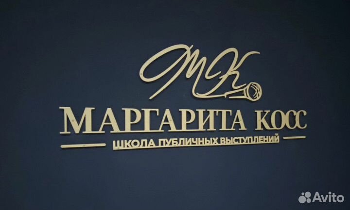 Декор на стену надпись