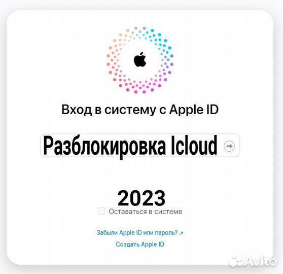 Разблокировка Icloud