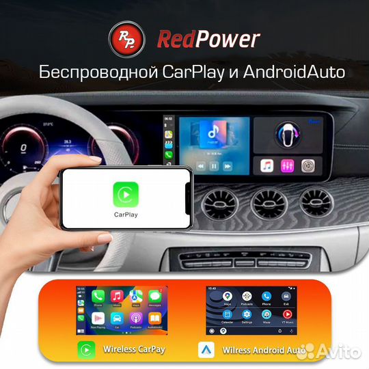 CarPlay AI box Android RedPower Pro