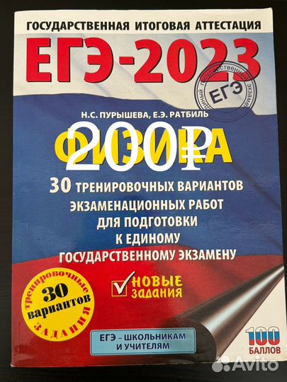 Сборники ЕГЭ 2023 2024