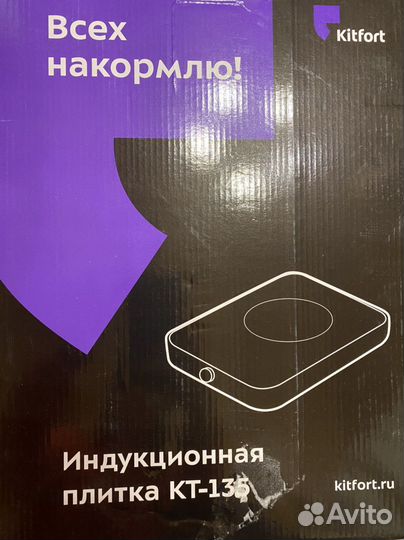 Индукционная плитка Kitfort