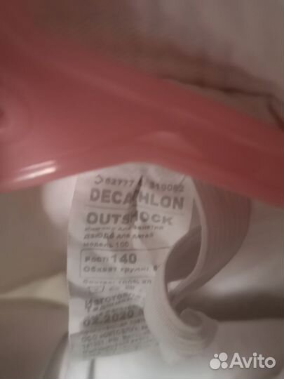 Кимоно детское размер 140