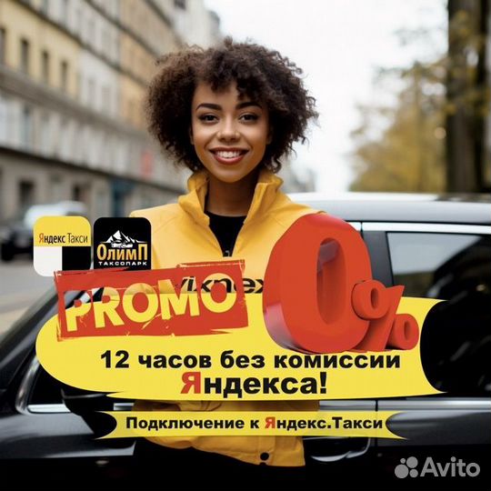 Водитель в Яндекс Такси на своем авто