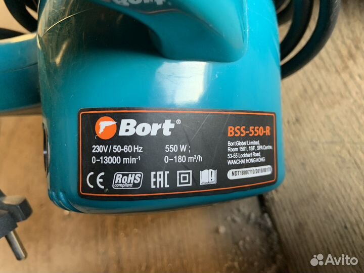 Пылесос-воздуходувка электрическая Bort BSS-550-R