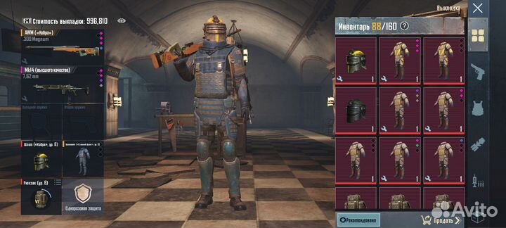 Продам вещи в metro royale pudg