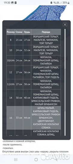 Продам пыльник для кобеля