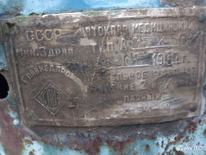 Автоклав для тушенки