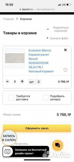 Evolution blanco Керамогранит 60*129 Матовый