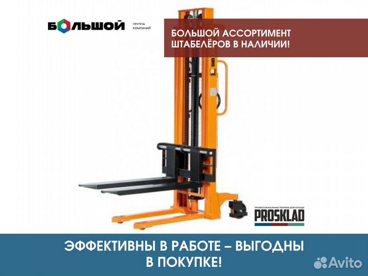 Штабелер ручной гидравлический 1,5T-1,6M