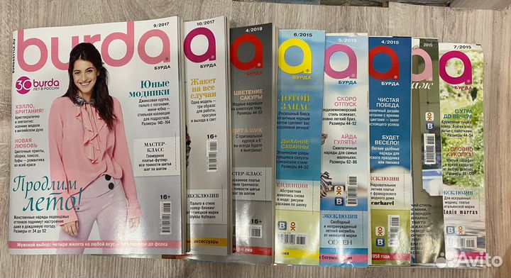 Журналы бурда с выкройками