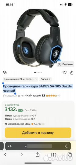 Игровые наушники с микрофоном