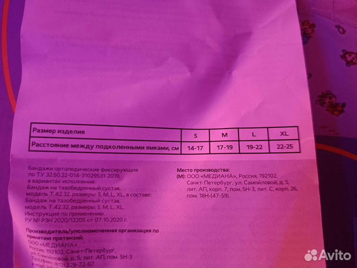 Подушка Фрейка