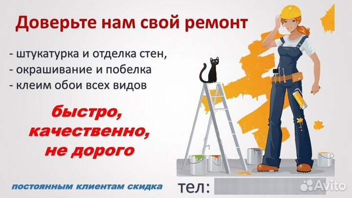 Ремонт и отделка домов
