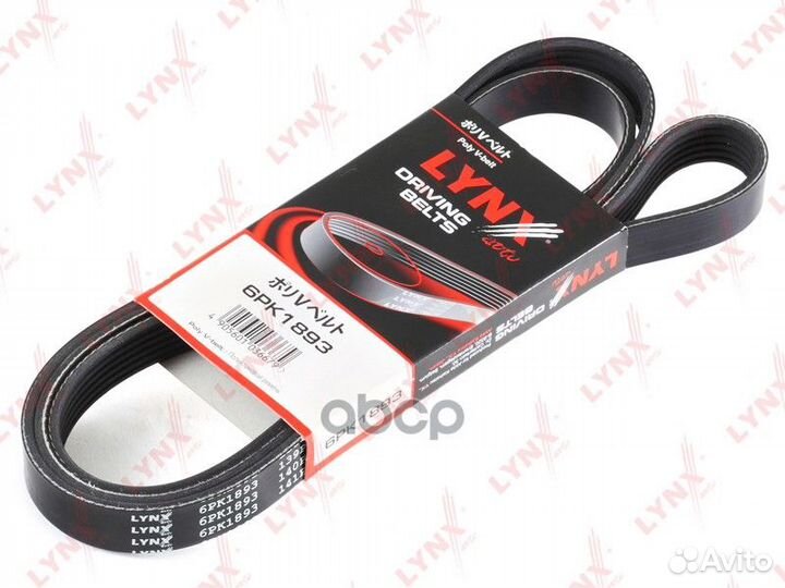 Ремень поликлиновый 6PK1893 lynxauto