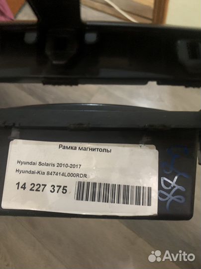 Рамка для 1 din магнитолы hyundai kia