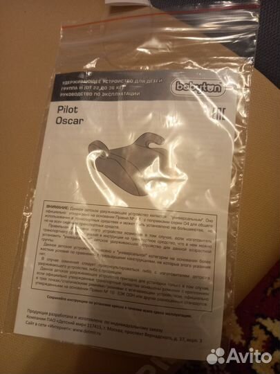 Бустер новый для детей (22-36кг)